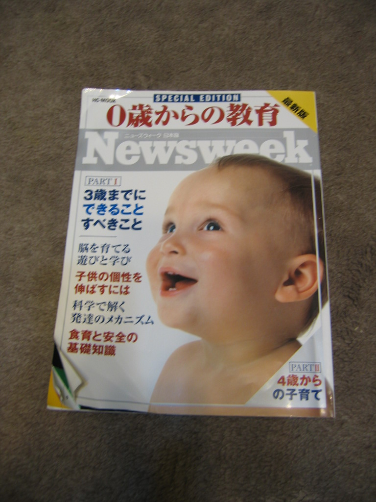 英語教材『七田式（児童英語研究所）のパルキッズ・リタラシーリンクス』って知っていますか？: 英語を子供に教えたい！（目指せバイリンガルｉｎ札幌）